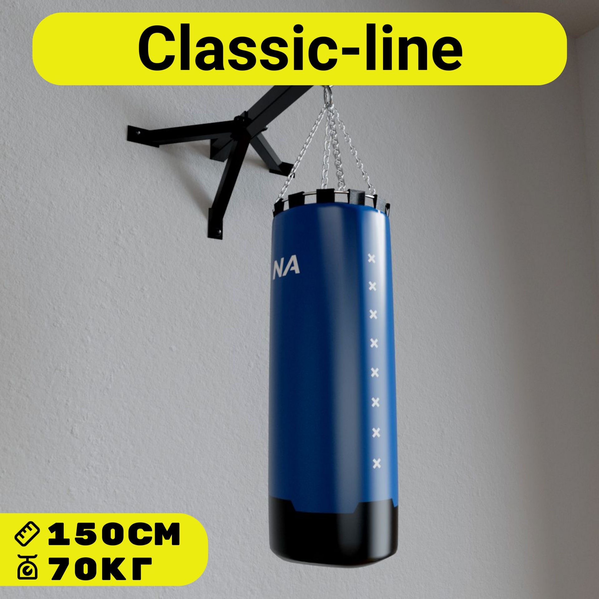 Мешок боксёрский Classic Line ф44 высота 150см вес 70 кг