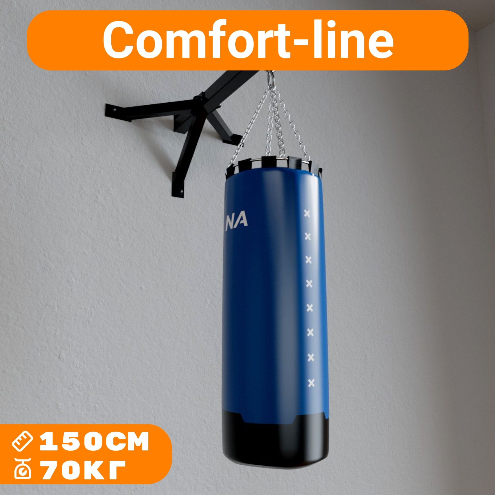 Мешок боксёрский Comfort Line ф44 высота 150см вес 70кг