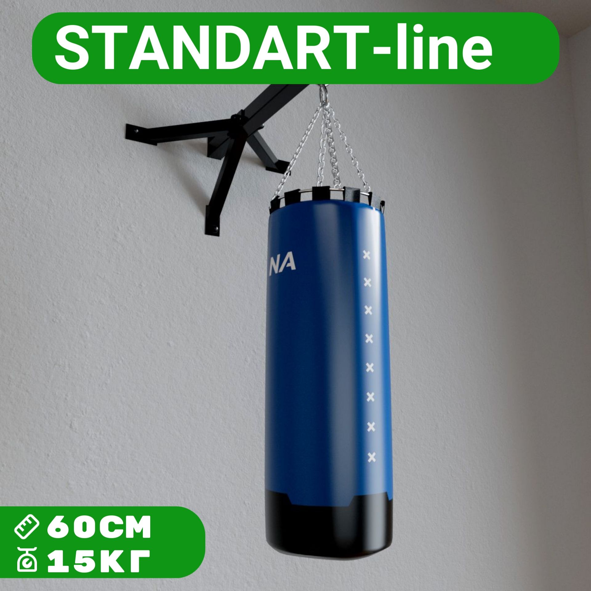 Мешок боксёрский Standart Line ф26 высота 60см вес 15кг