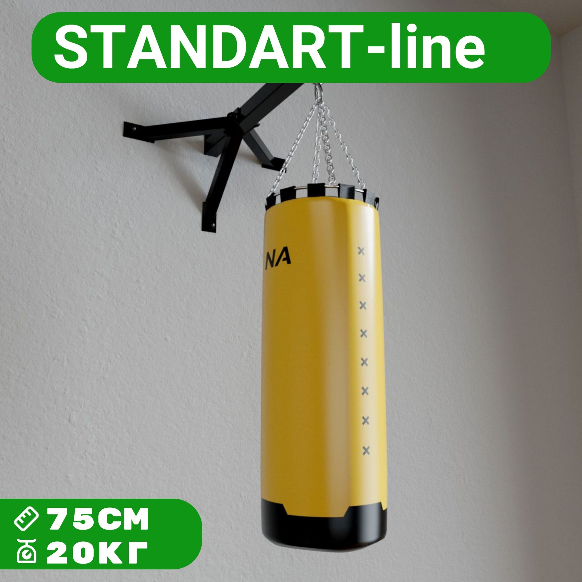 Мешок боксёрский Standart Line ф26 высота 75см вес 20кг