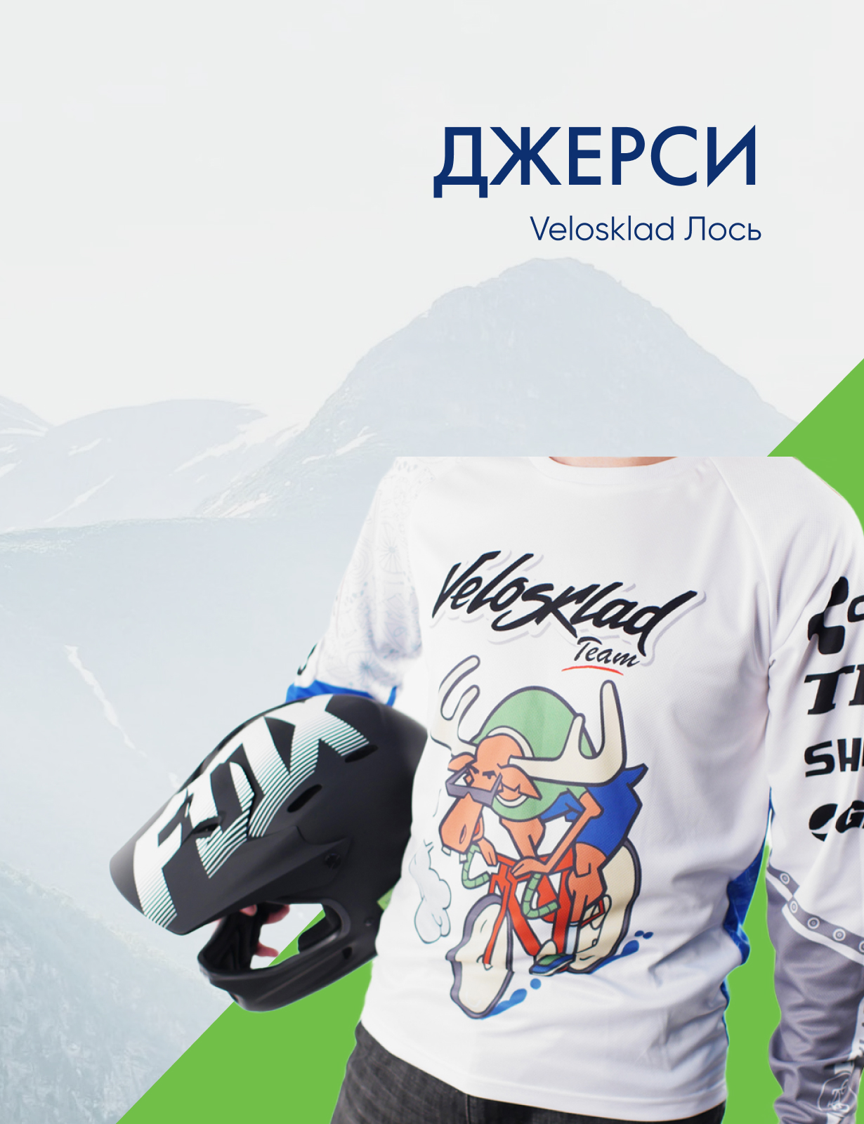 Velosklad Джерси Velosklad Лось