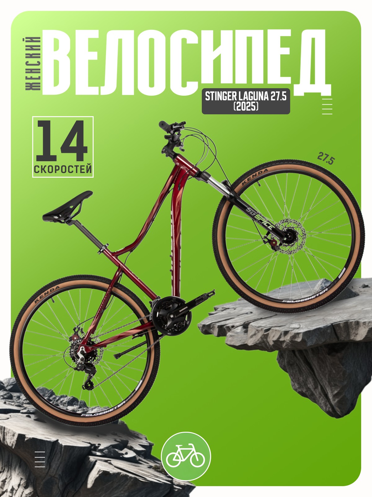 Женский велосипед Foxx Stinger Laguna 27.5
