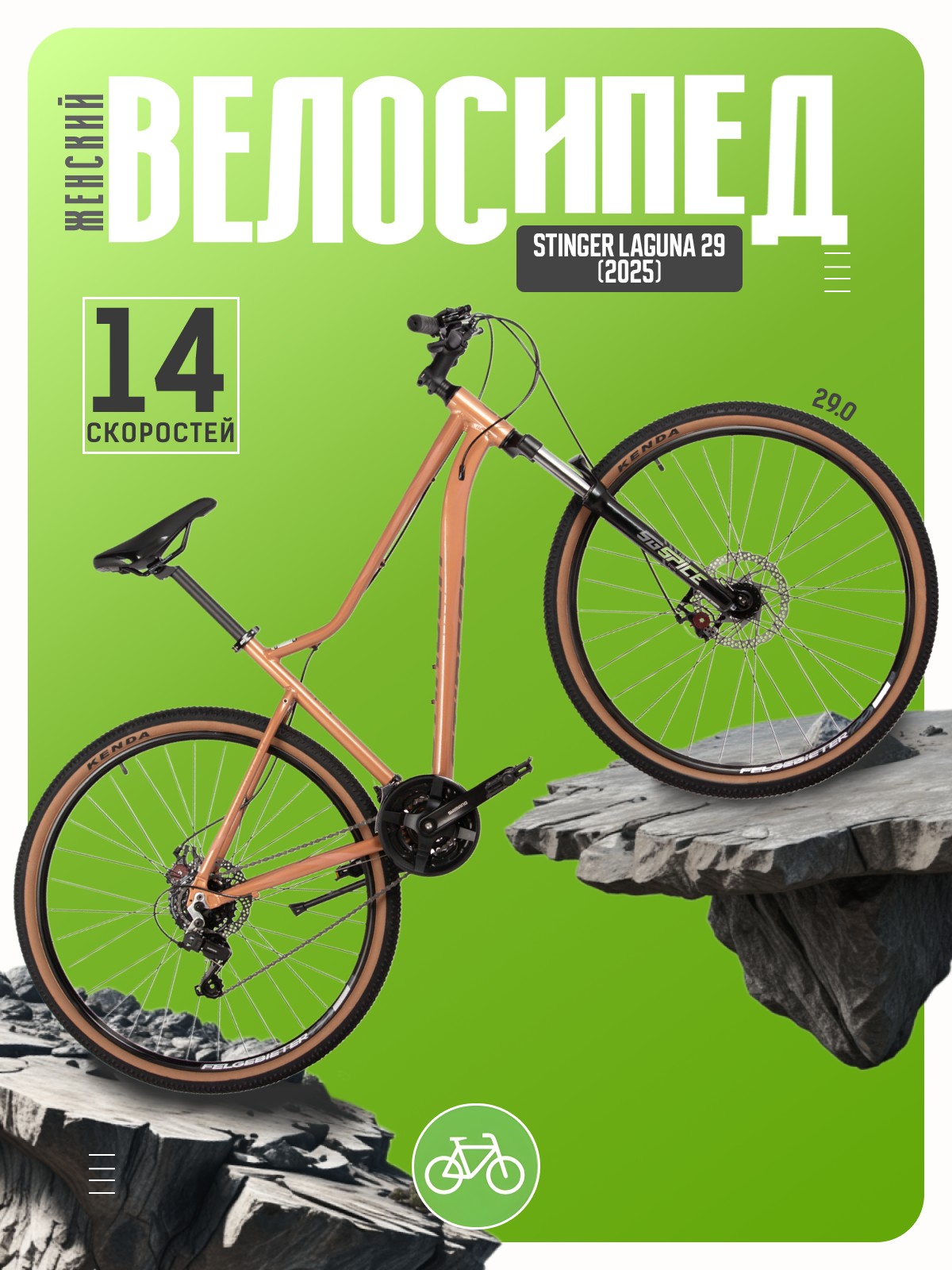 Женский велосипед Foxx Stinger Laguna 29