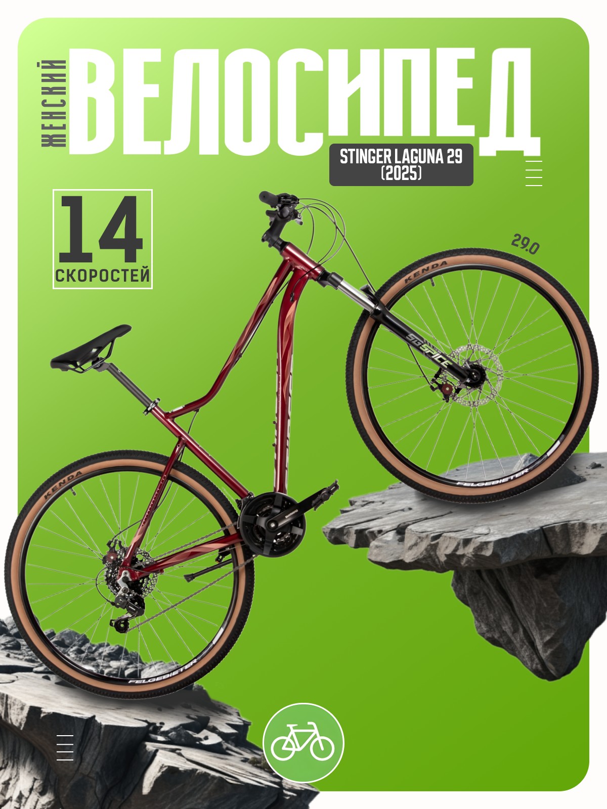 Женский велосипед Foxx Stinger Laguna 29